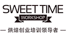 甜蜜時(shí)光烘培培訓(xùn)學(xué)校